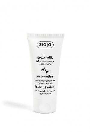 ZIAJA GOAT'S MILK HAND CONCENTRATE 30ML